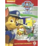 DVD Pat Patrouille Sauvetage Express