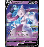 Mewtwo 273/S-P Promo PSA10