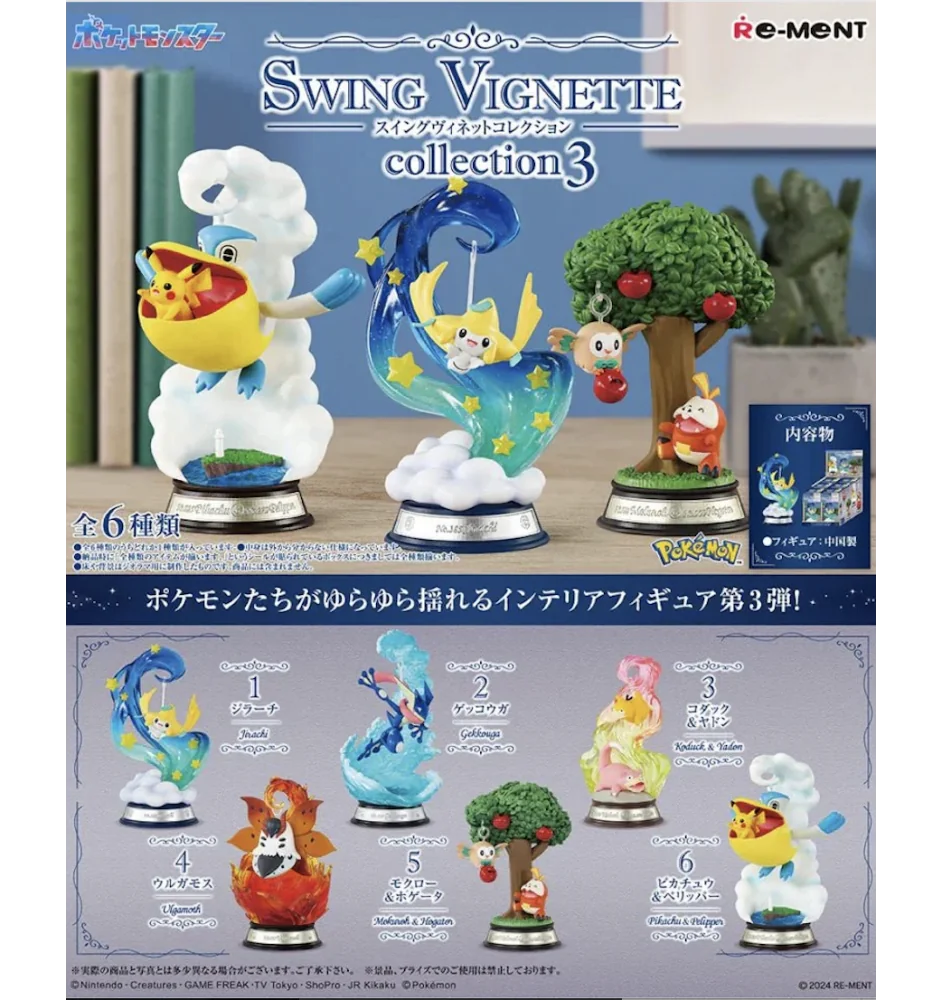 copy of Figurine Pokemon Re-ment Swing Vignette Collection 4