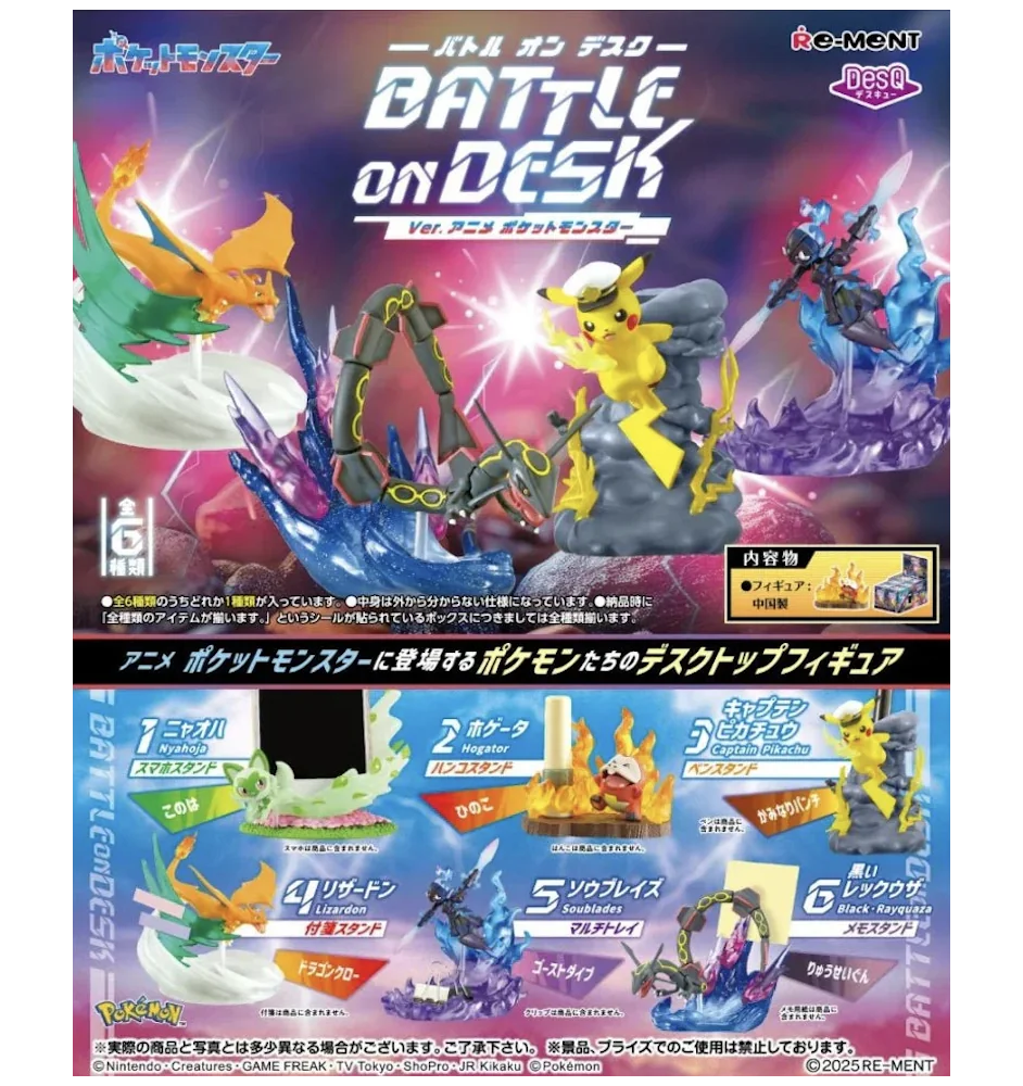 copy of Figurine Pokemon Re-ment Swing Vignette Collection 4