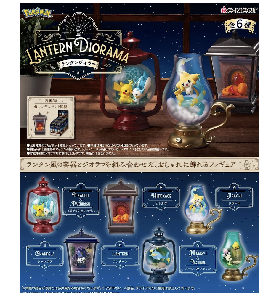 copy of Figurine Pokemon Re-ment Swing Vignette Collection 4