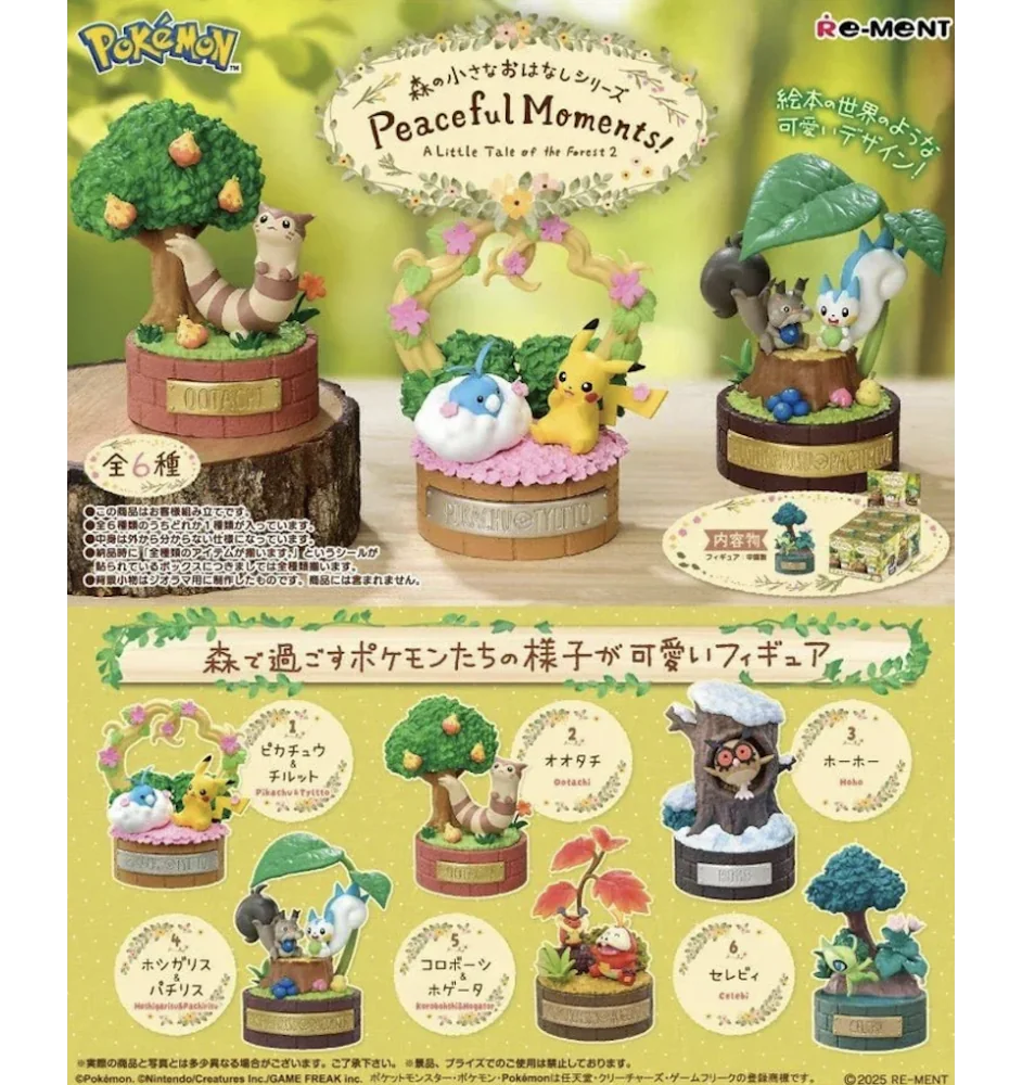 copy of Figurine Pokemon Re-ment Swing Vignette Collection 4