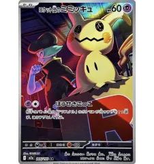 copy of Mewtwo 273/S-P Promo PSA10