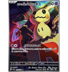 Mimiqui 205/193 Jap PSA 10