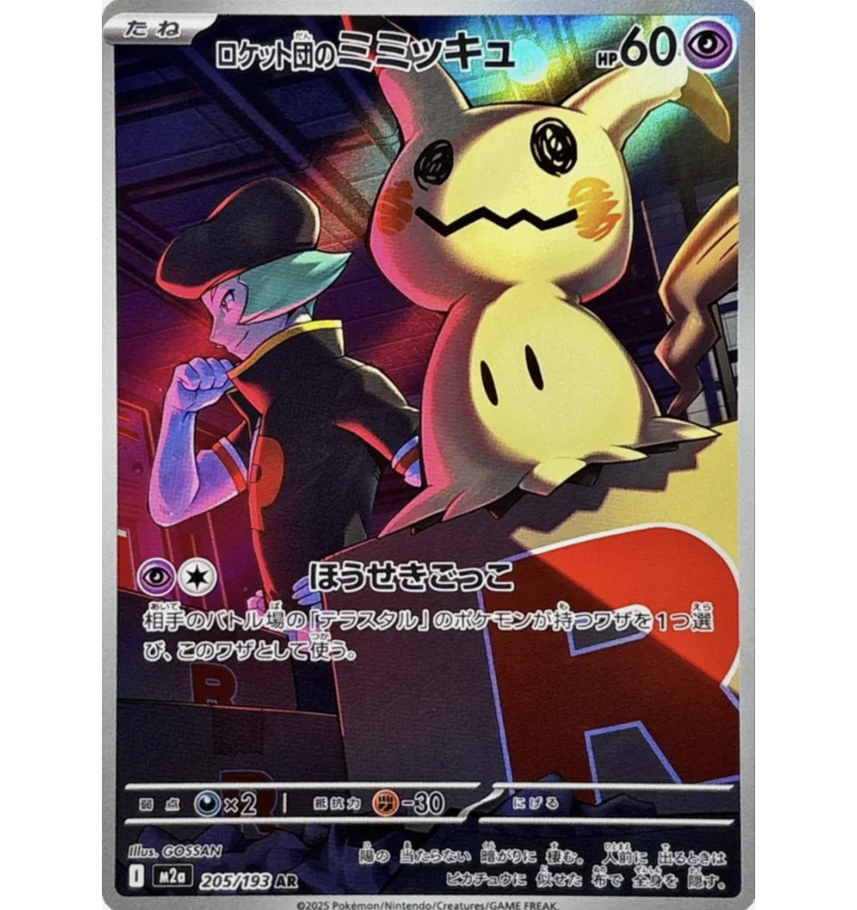 copy of Mewtwo 273/S-P Promo PSA10