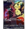 copy of Mewtwo 273/S-P Promo PSA10