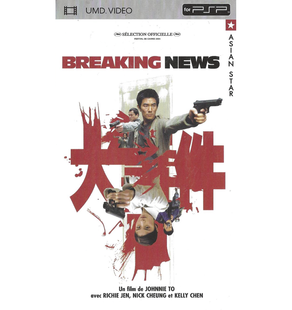 PSP Breaking news UMD