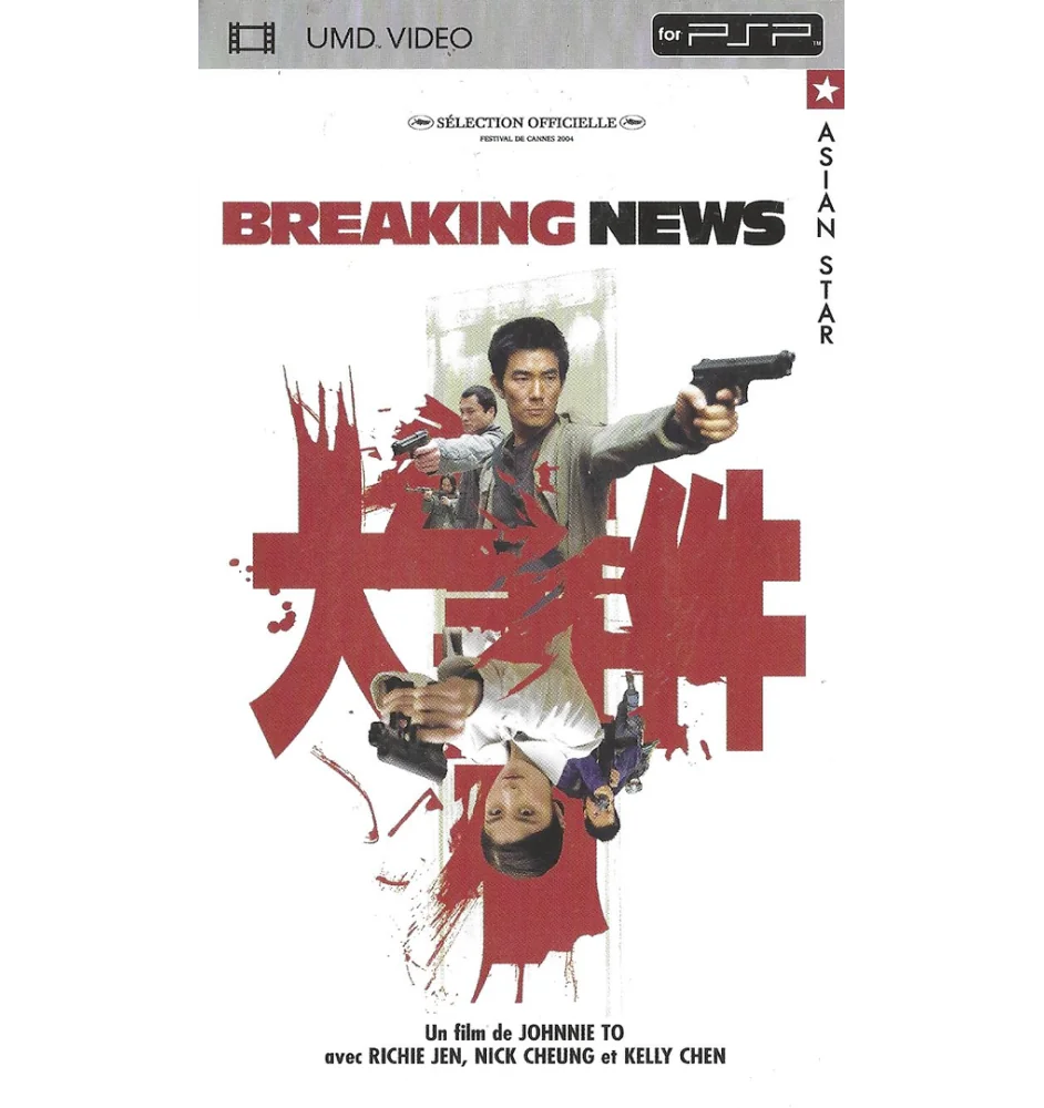 PSP Breaking news UMD