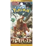 copy of Booster Pokemon EV7 Ecarlate et Violet Jap SV7