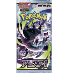 copy of Booster Pokemon EV7 Ecarlate et Violet Jap SV7