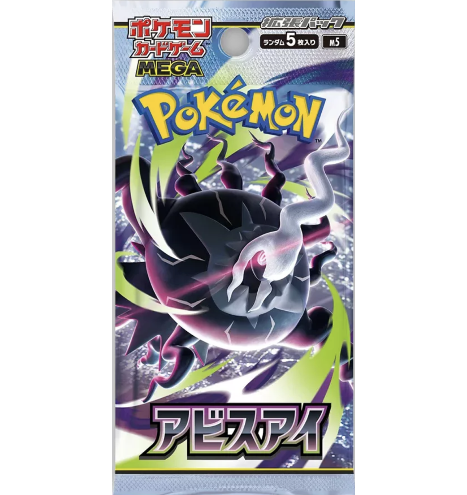 copy of Booster Pokemon EV7 Ecarlate et Violet Jap SV7