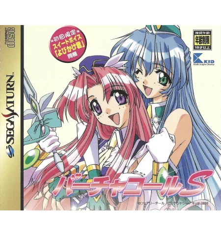 Saturn Virtual Call S Cib Jap