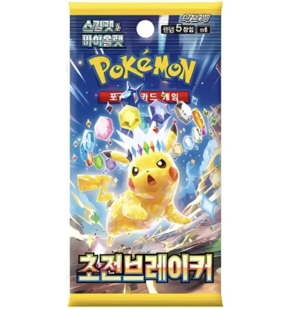 copy of copy of copy of copy of copy of copy of copy of Precommande Pokemon Coffret Starter Premiers Partenaires 30ans