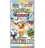 copy of copy of copy of copy of copy of copy of copy of copy of Precommande Pokemon Coffret Starter Premiers Partenaires 30ans