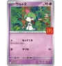 copy of copy of Mewtwo 273/S-P Promo PSA10