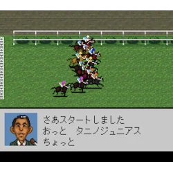 Super Famicom Derby Stallion II Loose SHVC-A7