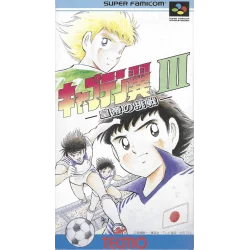 Super Famicom Captain Tsubasa III Koutei No Chousen Cib SHVC-C3