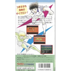 Super Famicom Captain Tsubasa III Koutei No Chousen Cib SHVC-C3