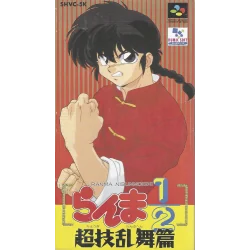 Super Famicom Ranma 1/2 Chougi Ranbu Hen Cib SHVC-5K
