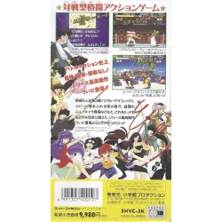 Super Famicom Ranma 1/2 Chougi Ranbu Hen Cib SHVC-5K