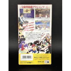 Super Famicom Ranma 1/2 Chougi Ranbu Hen Cib SHVC-5K