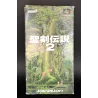 Super Famicom Seiken Densetsu 2 Cib Jap SHVC-K2