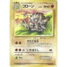 Gravalanch Fossile N°075 Jap