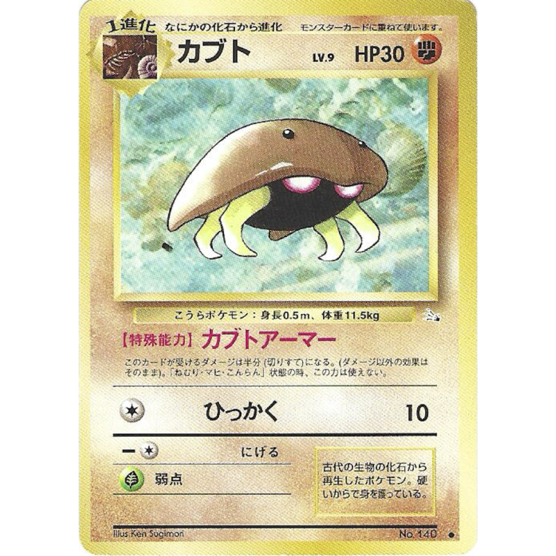 Kabuto Fossile N°140 Jap