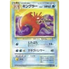 Krabboss Fossile N°099 Jap
