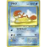 Krabby Fossile N°098 Jap