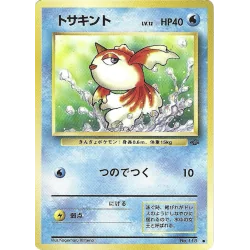 Poissirène Jungle n°118 Jap