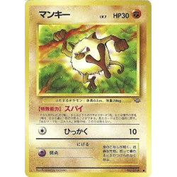 Férosinge Jungle n°056 Jap