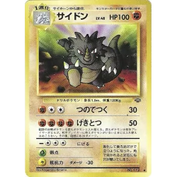 Ridon Jungle n°112 Jap