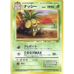 Noadkoko Jungle n°103 Jap