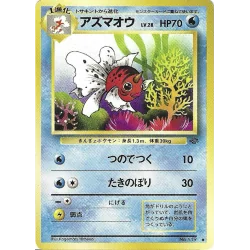 Poissoroy Jungle n°119 Jap