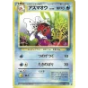 Poissoroy Jungle n°119 Jap