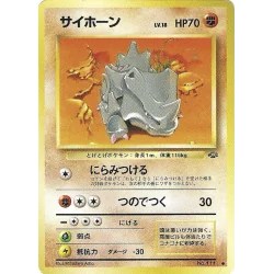 Rhyhorn Jungle n°111 Jap