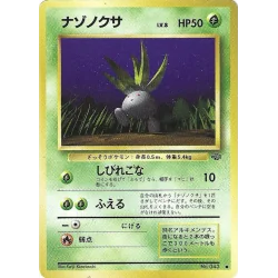 Mystherbe Jungle n°043 Jap