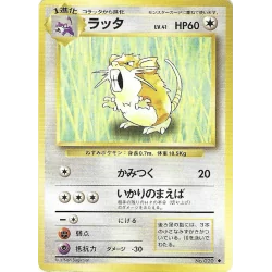 Rattatac Set De Base N°020 Jap