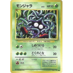 Saquedeneu Set De Base N°114 Jap