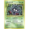 Saquedeneu Set De Base N°114 Jap