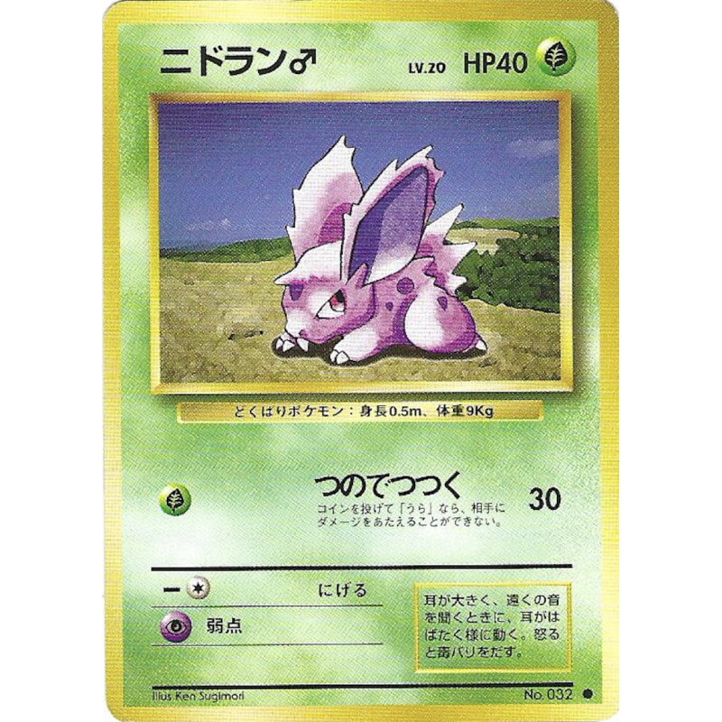 Nidoran Male Set De Base N°032 Jap