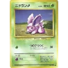 Nidoran Male Set De Base N°032 Jap