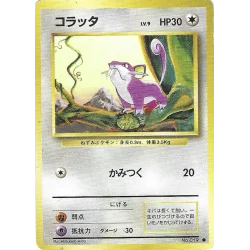 Rattata Set De Base N°019 Jap