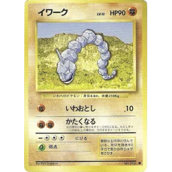Onix Set De Base N°095 Jap