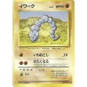 Onix Set De Base N°095 Jap