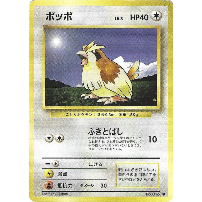 Roucool Set De Base N°016 Jap