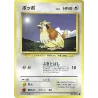 Roucool Set De Base N°016 Jap
