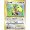 Canarticho Set De Base N°083 Jap