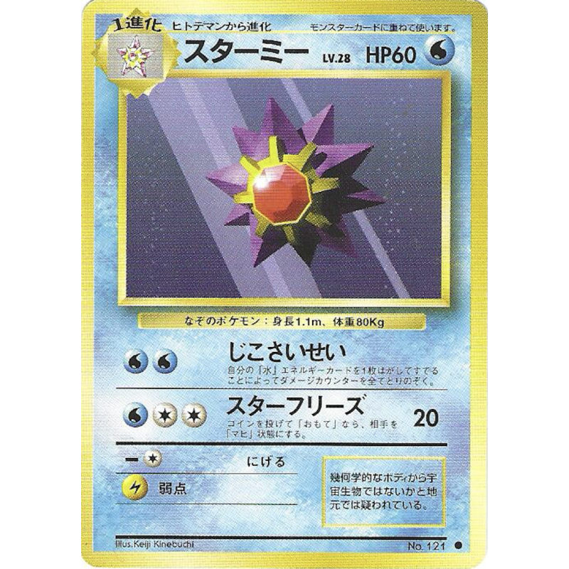 Staross Set De Base N°121 Jap